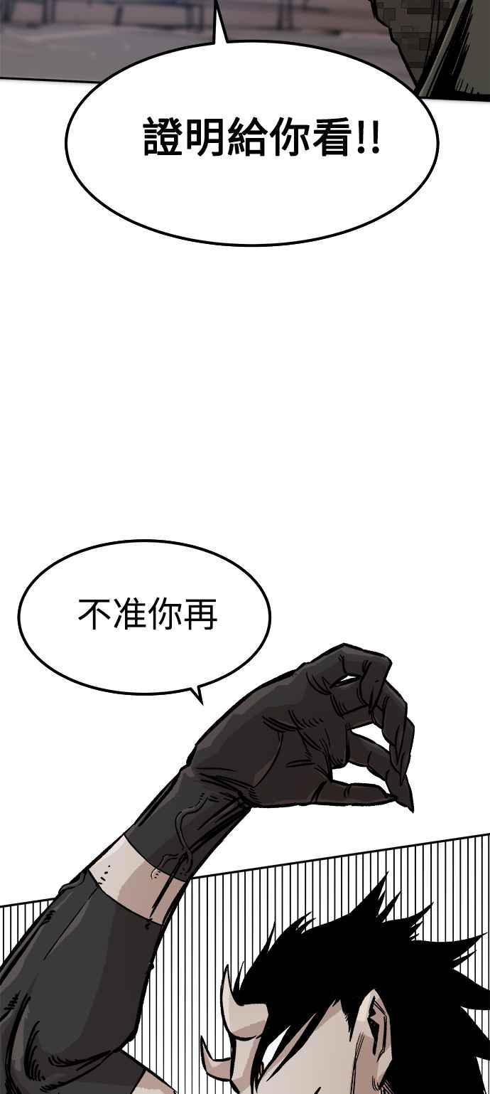 《万年老兵》第6话 第30页