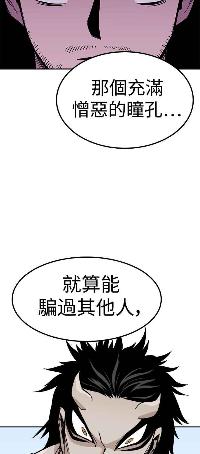 《万年老兵》第6话 第12页