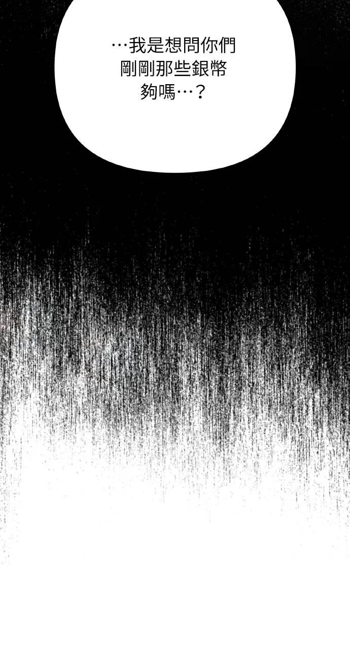 《分身封神中》第6话 第119页