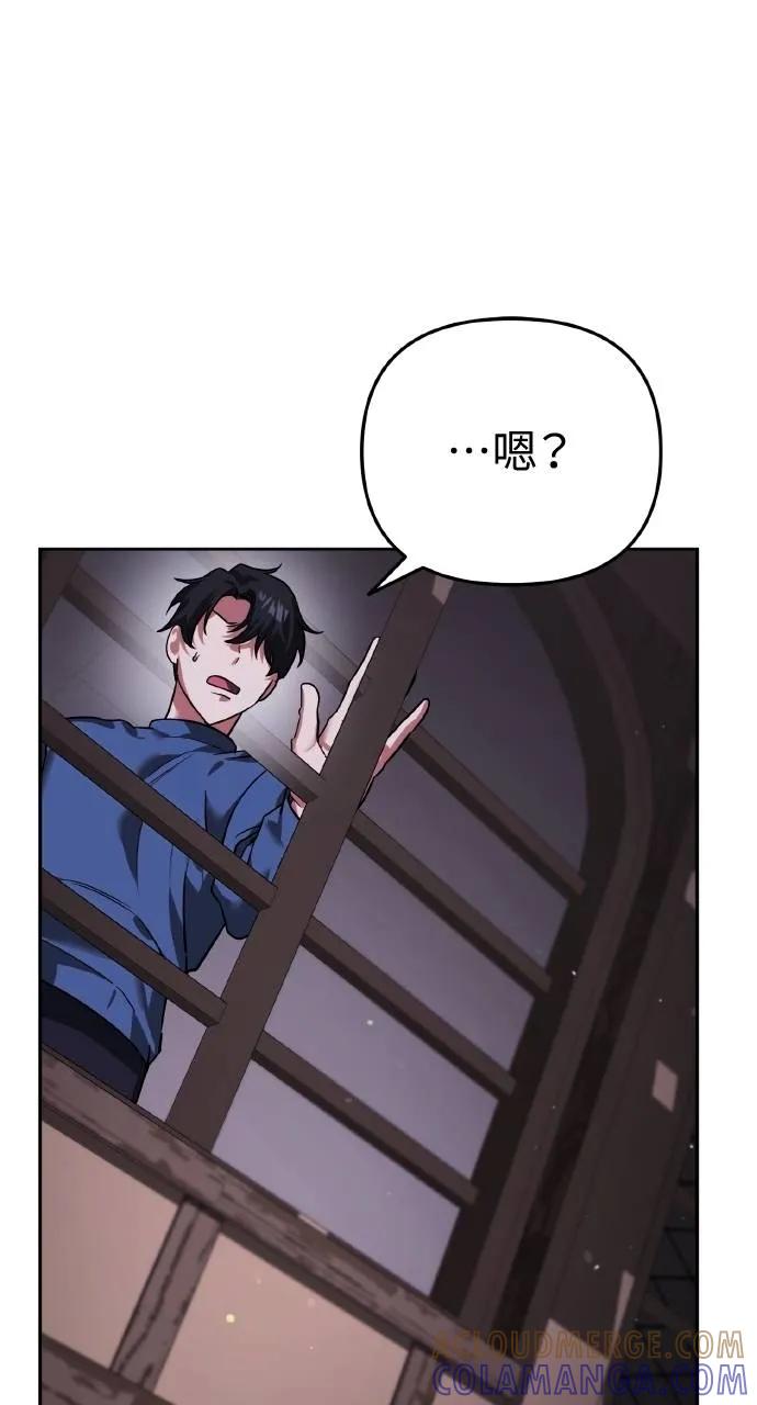 《分身封神中》第6话 第57页