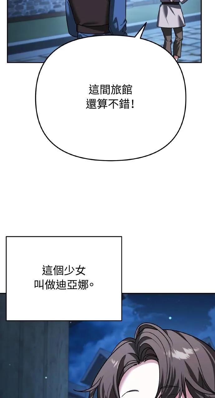 《分身封神中》第6话 第47页