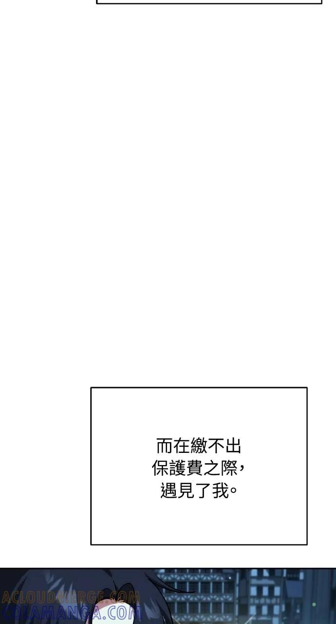 《分身封神中》第6话 第49页