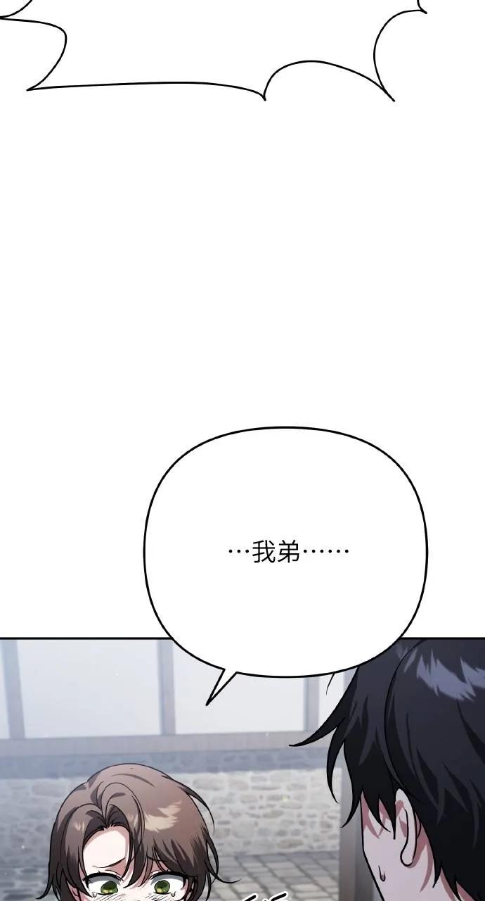 《分身封神中》第6话 第123页