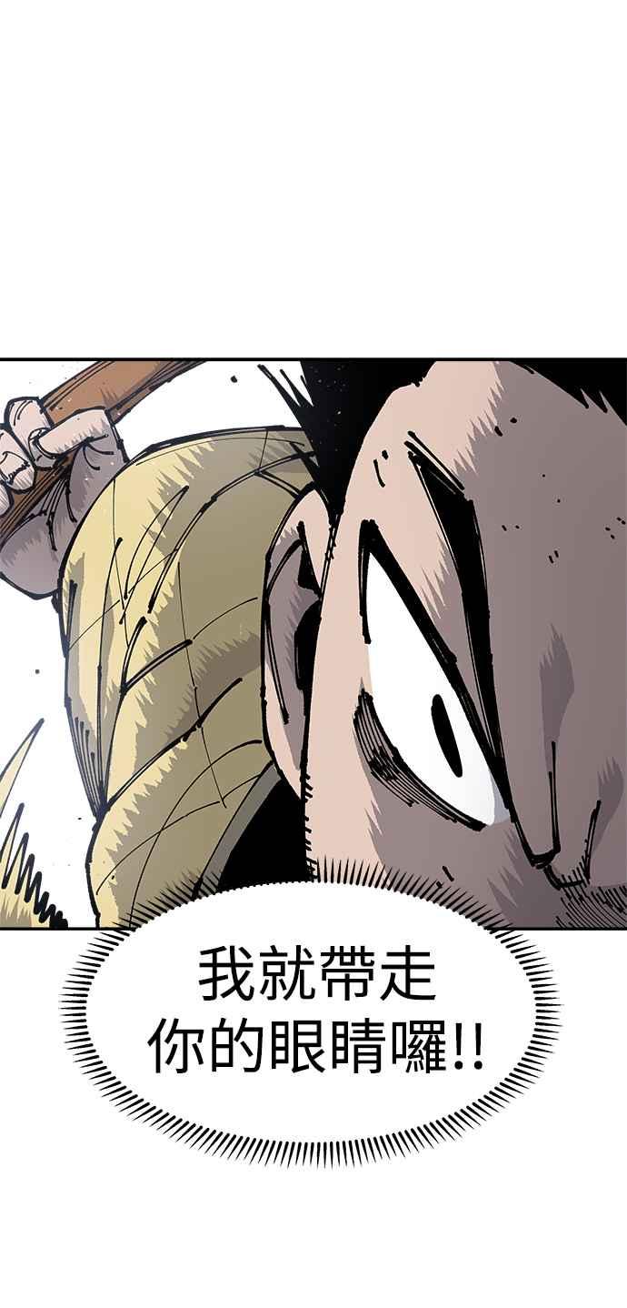 《万年老兵》第6话 第86页