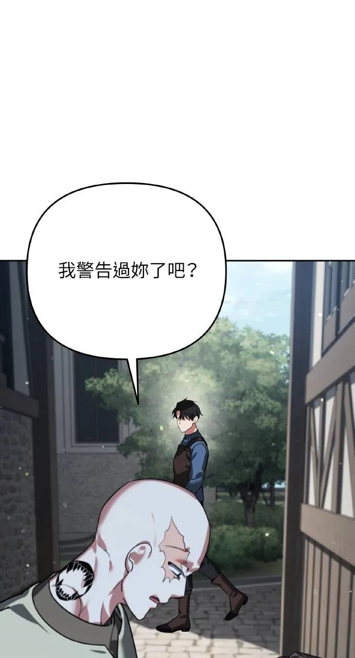 《分身封神中》第6话 第31页