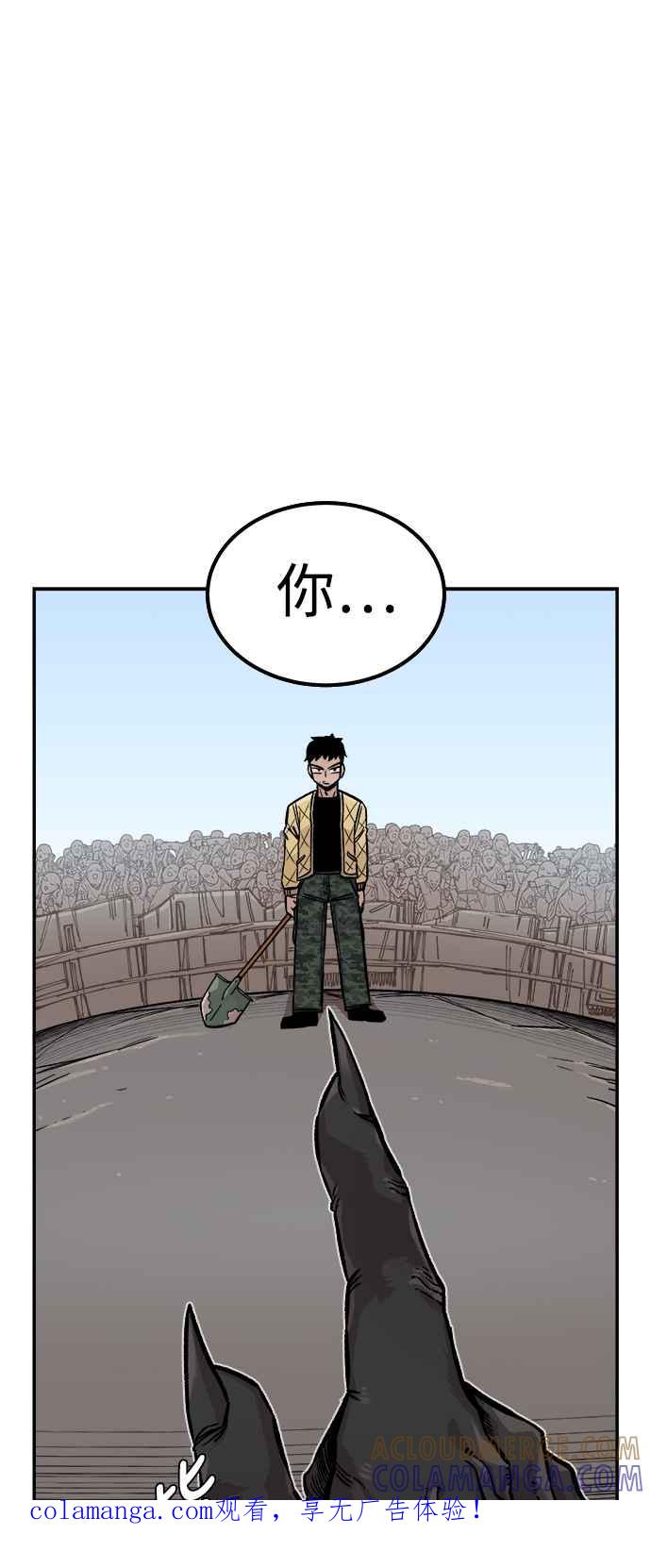 《万年老兵》第6话 第1页