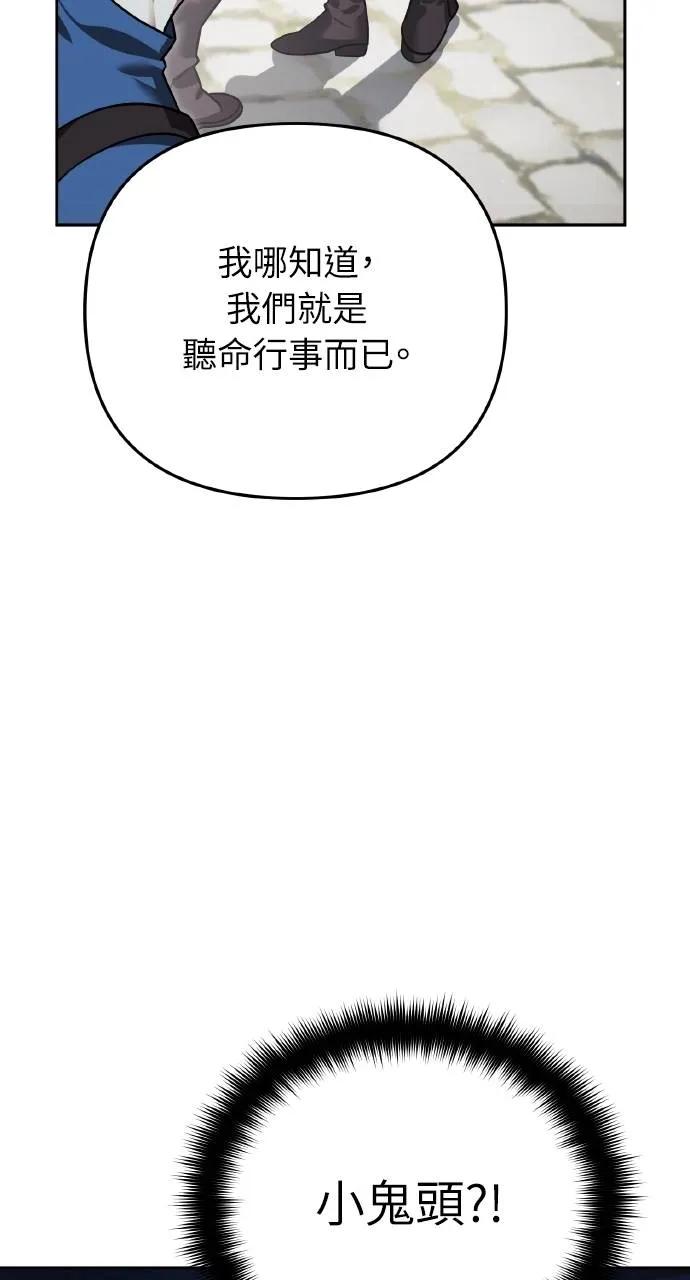 《分身封神中》第6话 第107页