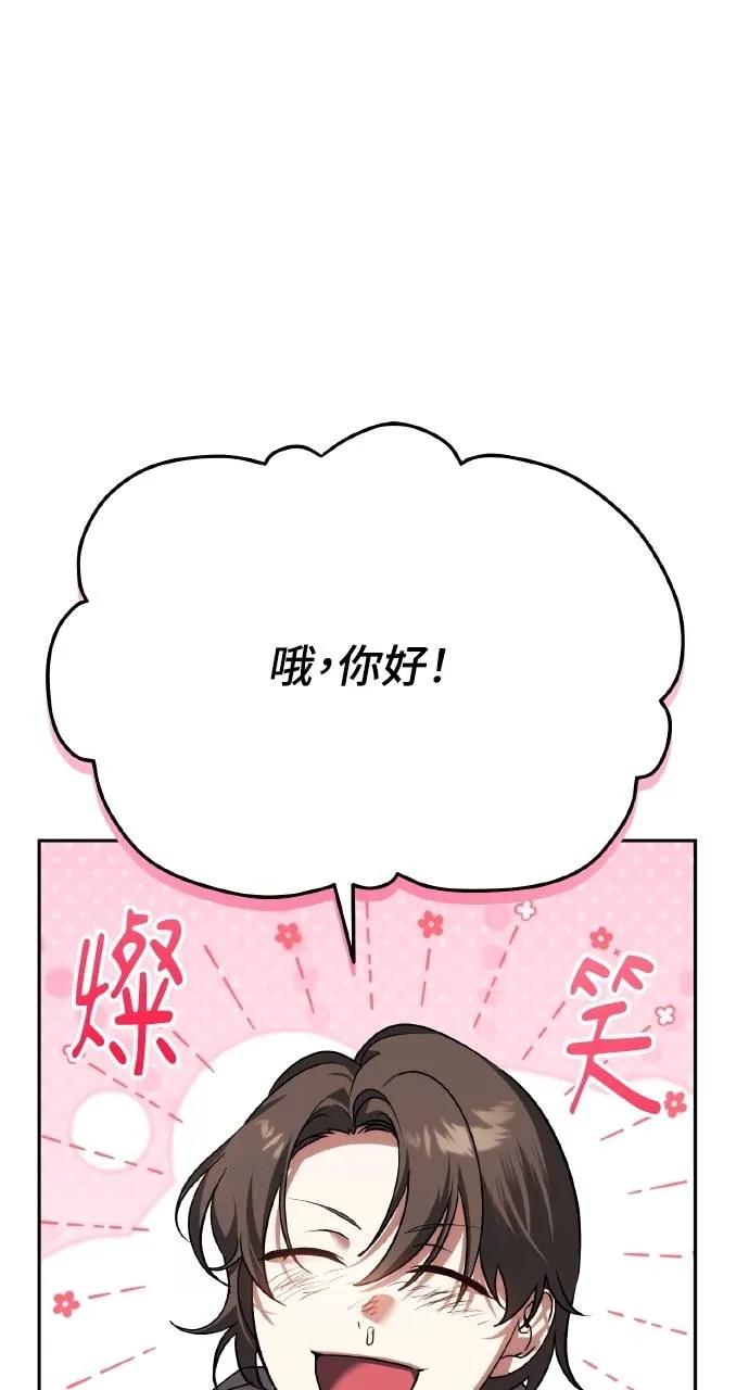 《分身封神中》第6话 第60页