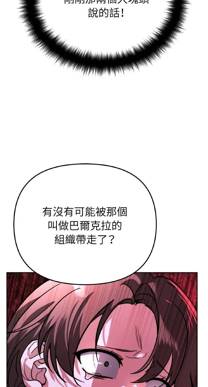 《分身封神中》第6话 第128页