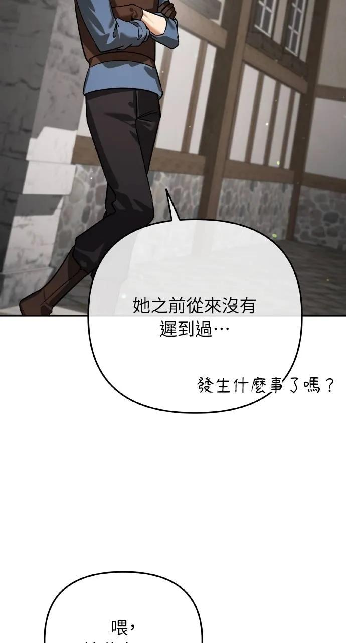 《分身封神中》第6话 第95页