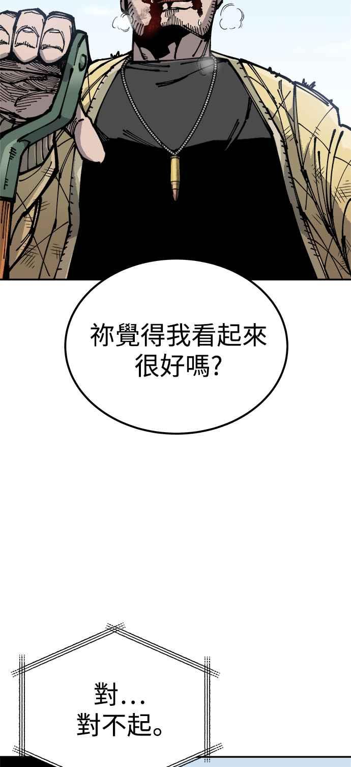 《万年老兵》第6话 第106页