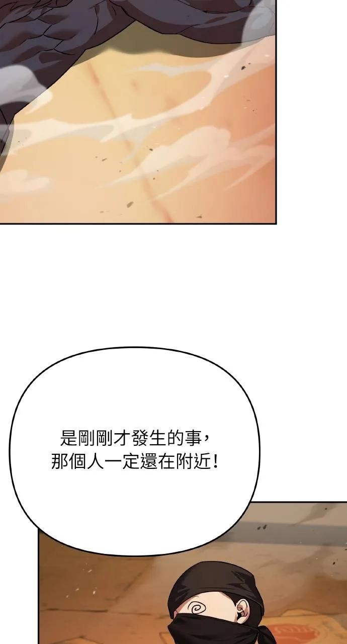 《分身封神中》第6话 第8页