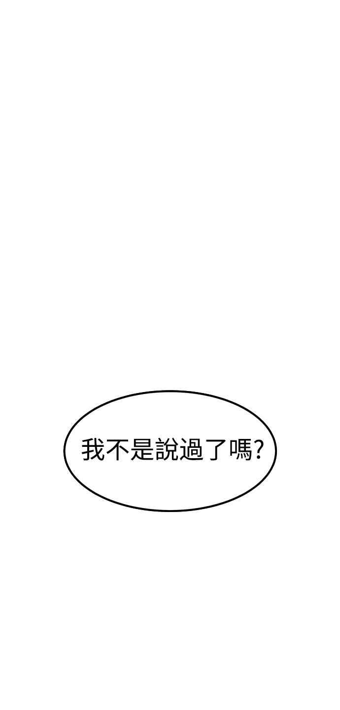 《万年老兵》第6话 第88页