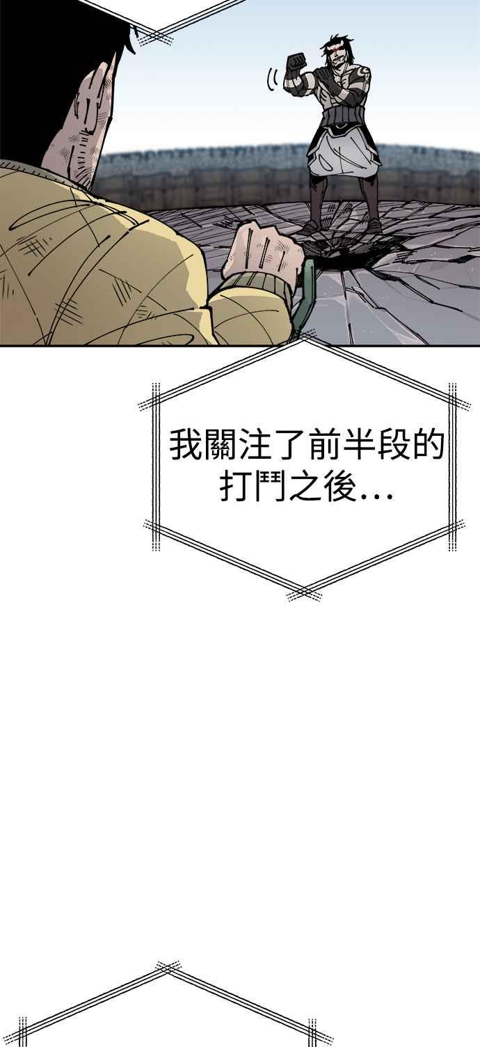 《万年老兵》第6话 第107页