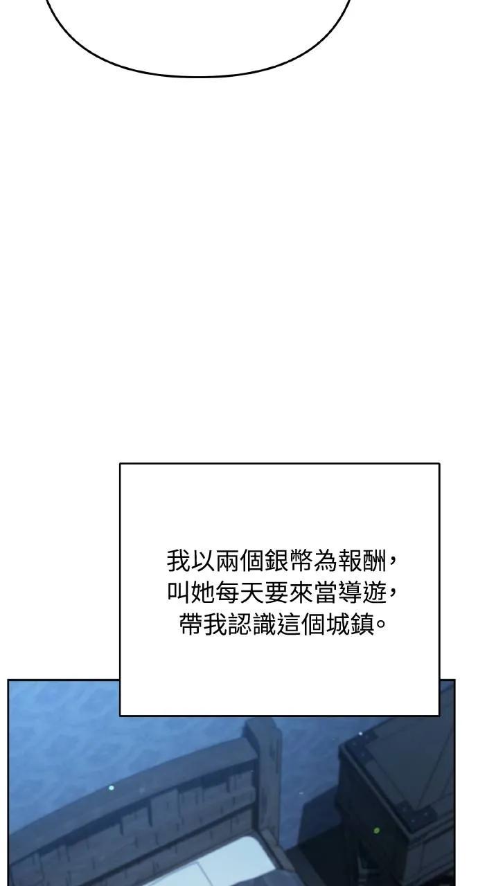 《分身封神中》第6话 第51页