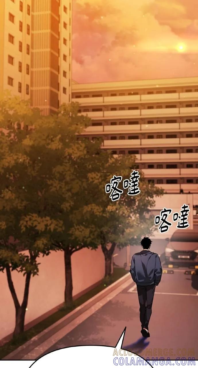 《分身封神中》第6话 第17页