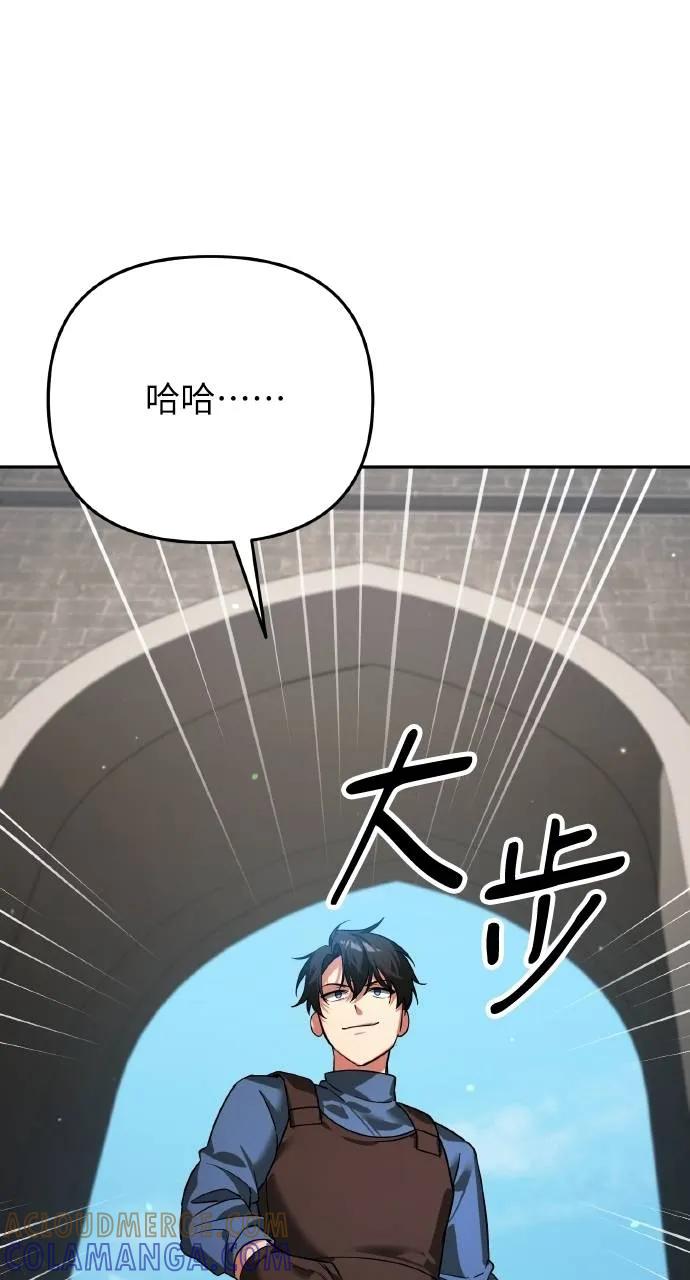 《分身封神中》第6话 第25页