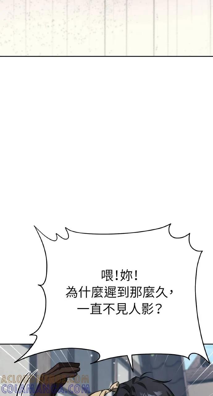 《分身封神中》第6话 第121页