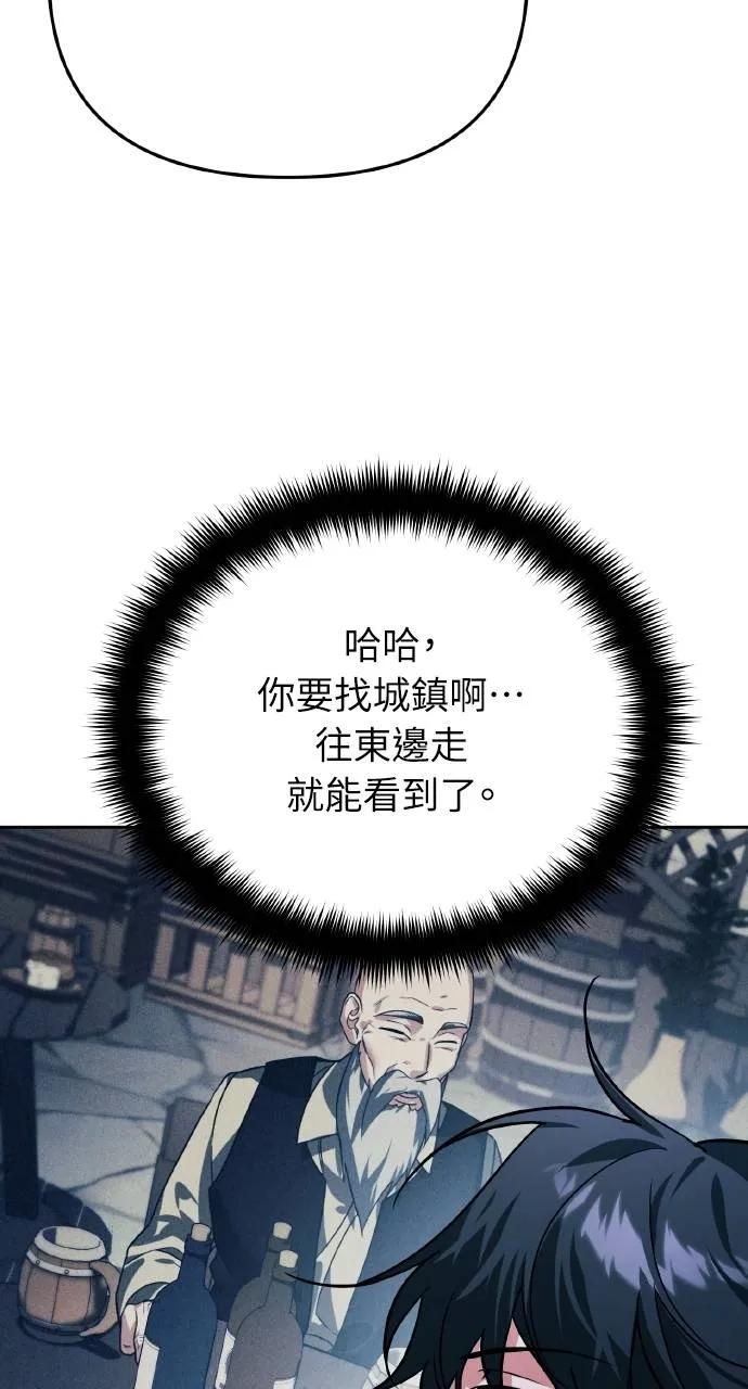 《分身封神中》第6话 第23页