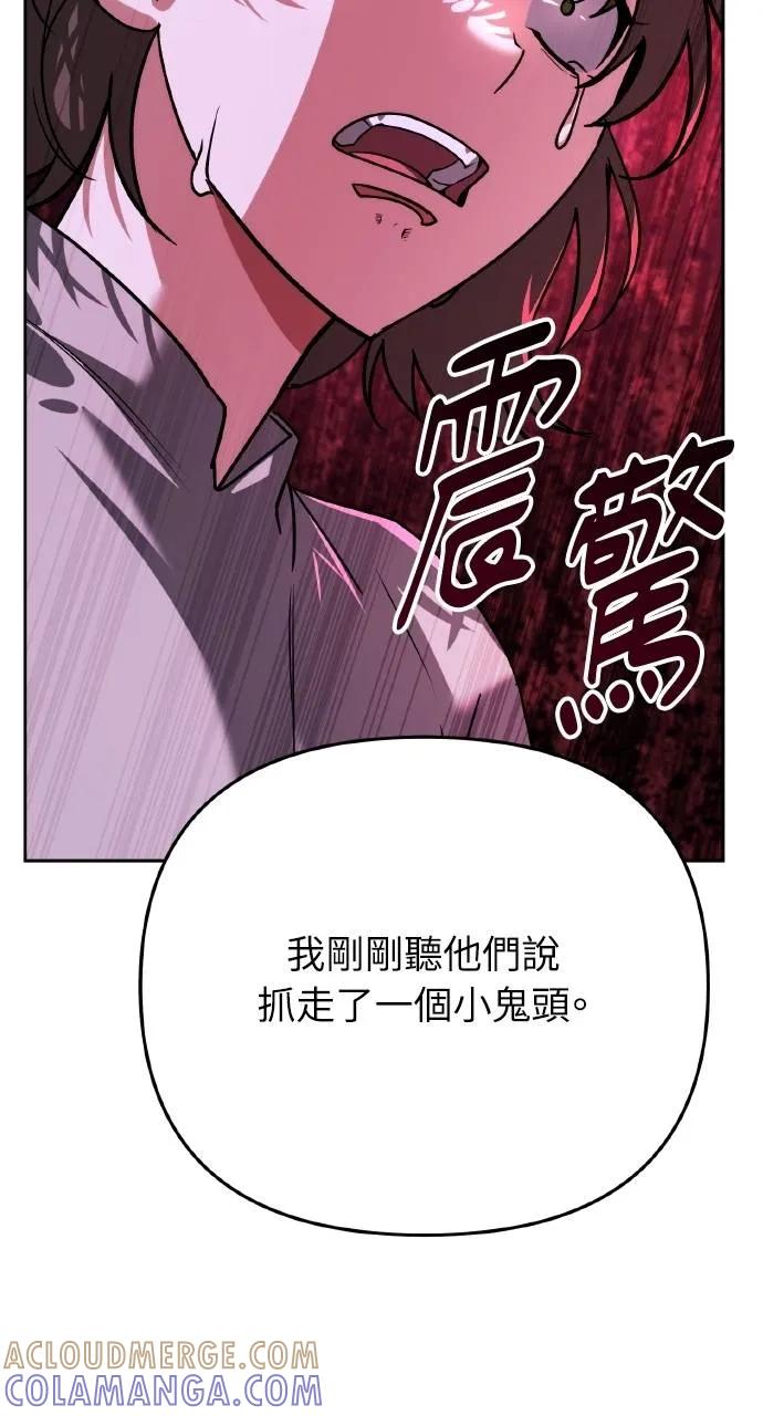 《分身封神中》第6话 第129页