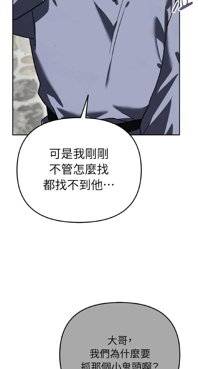 《分身封神中》第6话 第126页