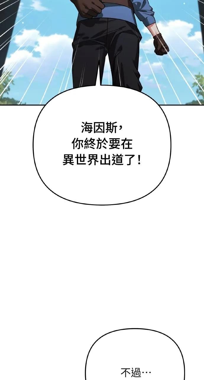 《分身封神中》第6话 第26页