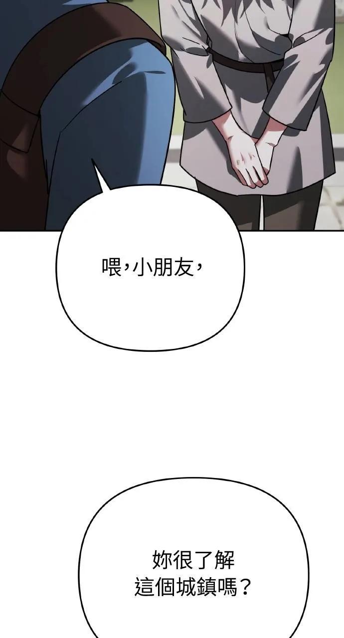 《分身封神中》第6话 第39页