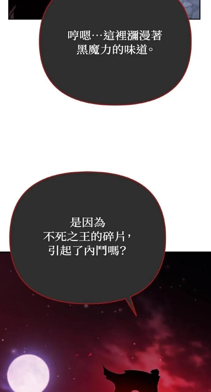 《分身封神中》第6话 第138页