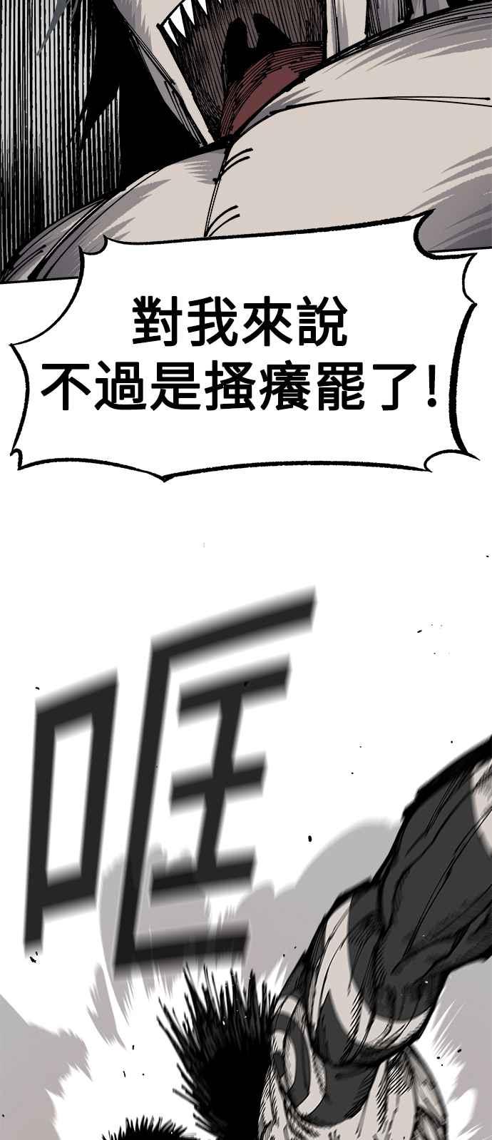 《万年老兵》第6话 第66页