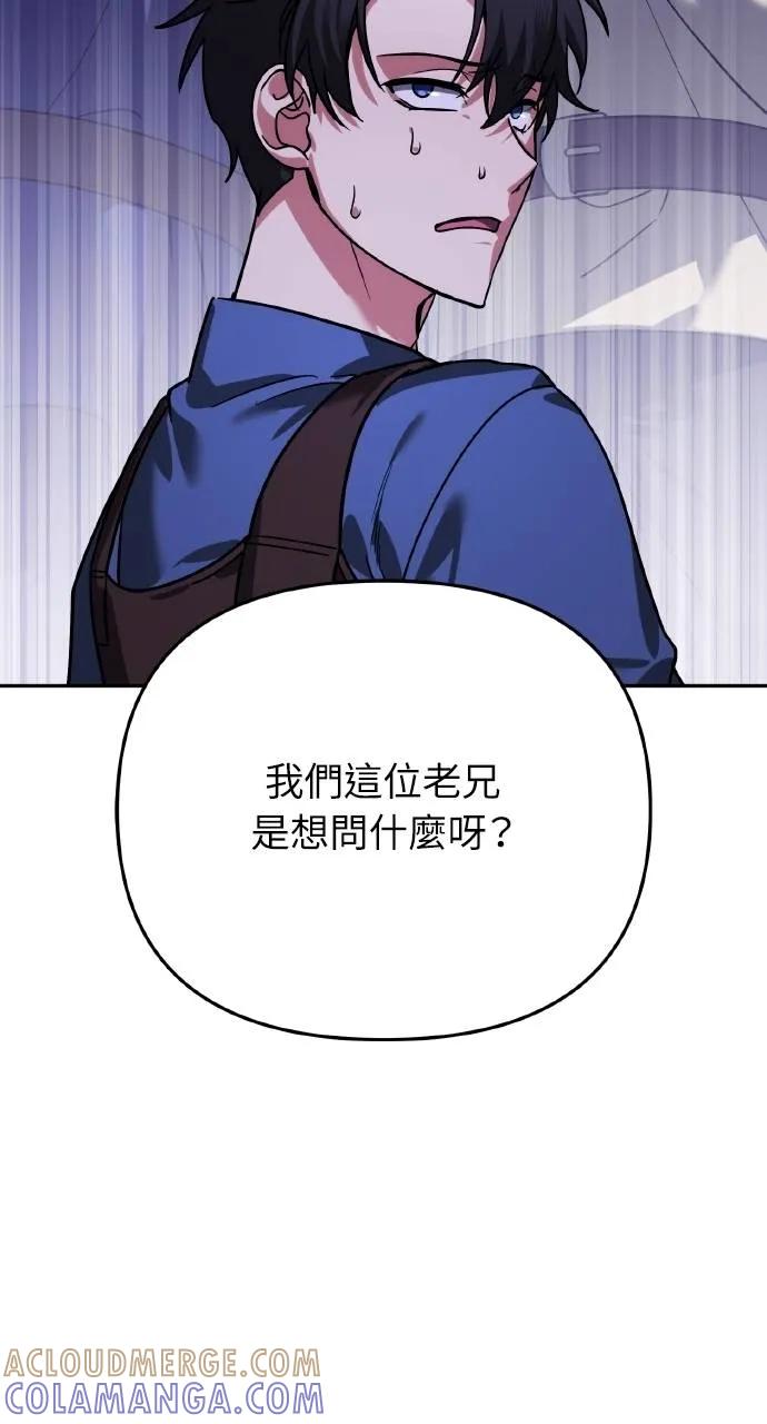《分身封神中》第6话 第117页
