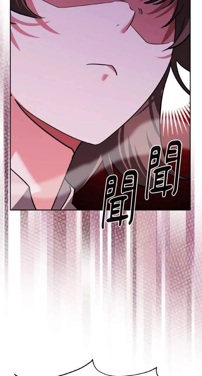 《分身封神中》第6话 第86页