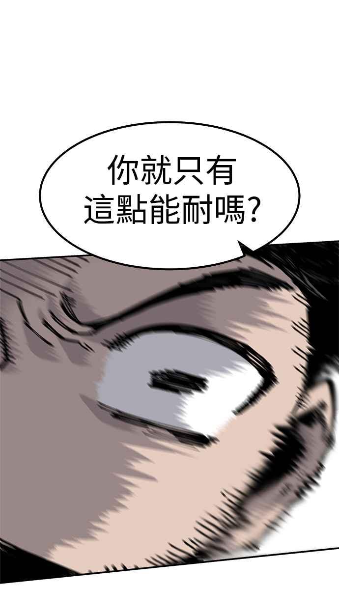 《万年老兵》第6话 第50页