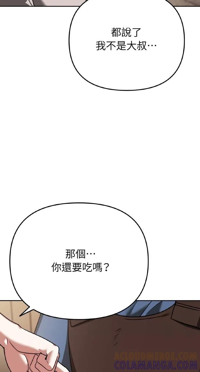 《分身封神中》第6话 第65页