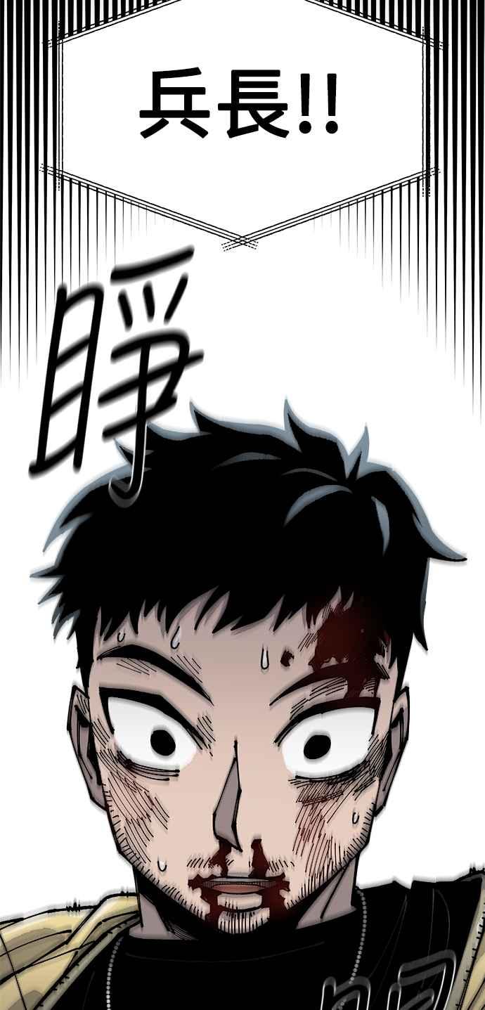 《万年老兵》第6话 第99页
