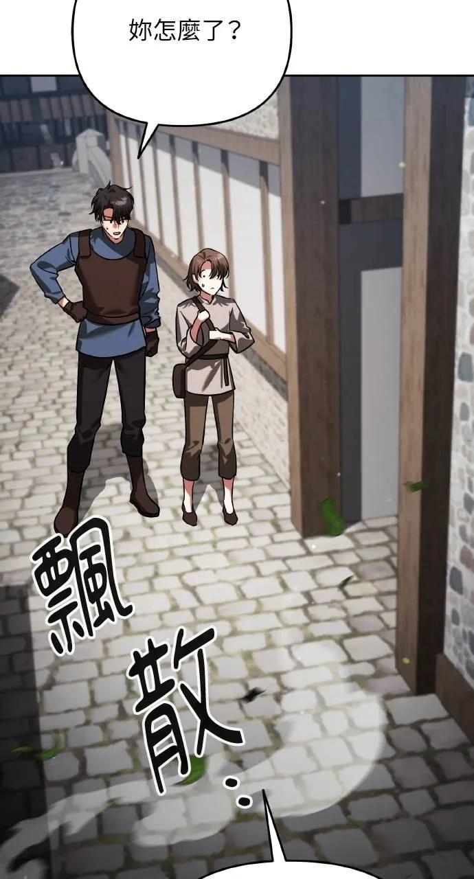《分身封神中》第6话 第84页
