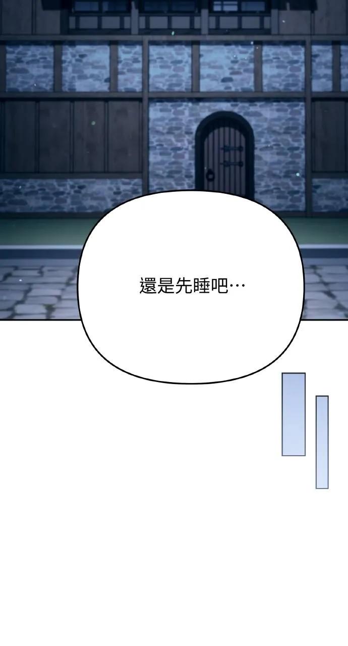 《分身封神中》第6话 第54页