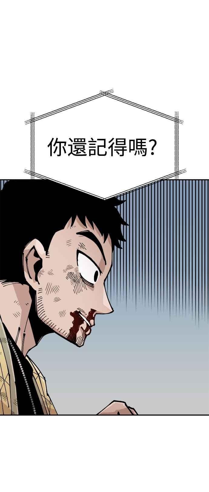 《万年老兵》第6话 第110页