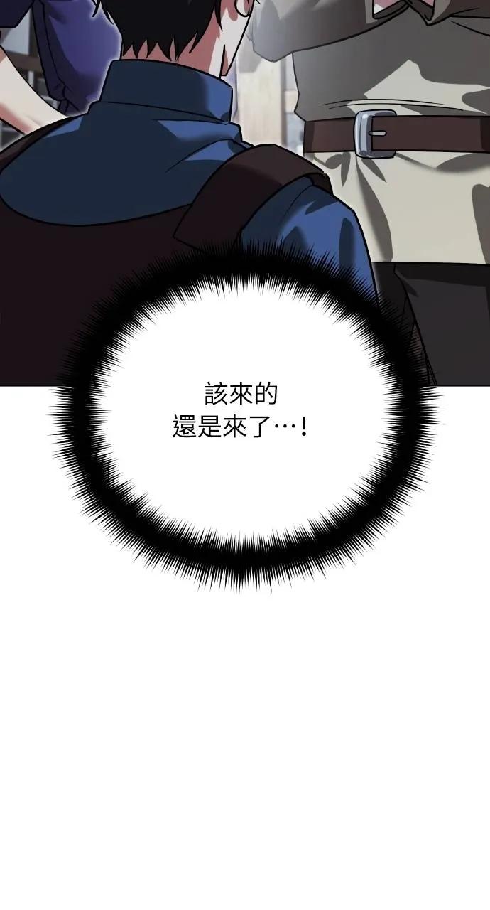 《分身封神中》第6话 第98页