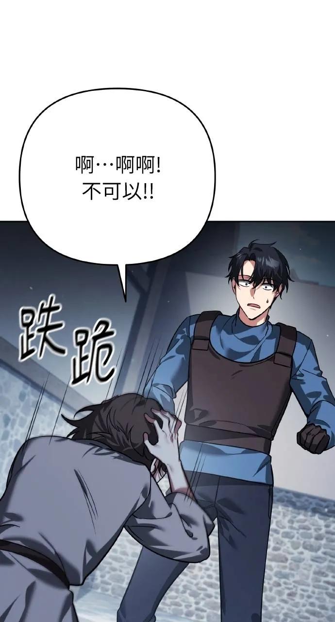 《分身封神中》第6话 第130页