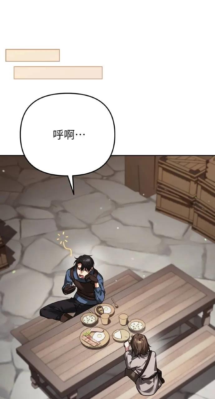 《分身封神中》第6话 第62页