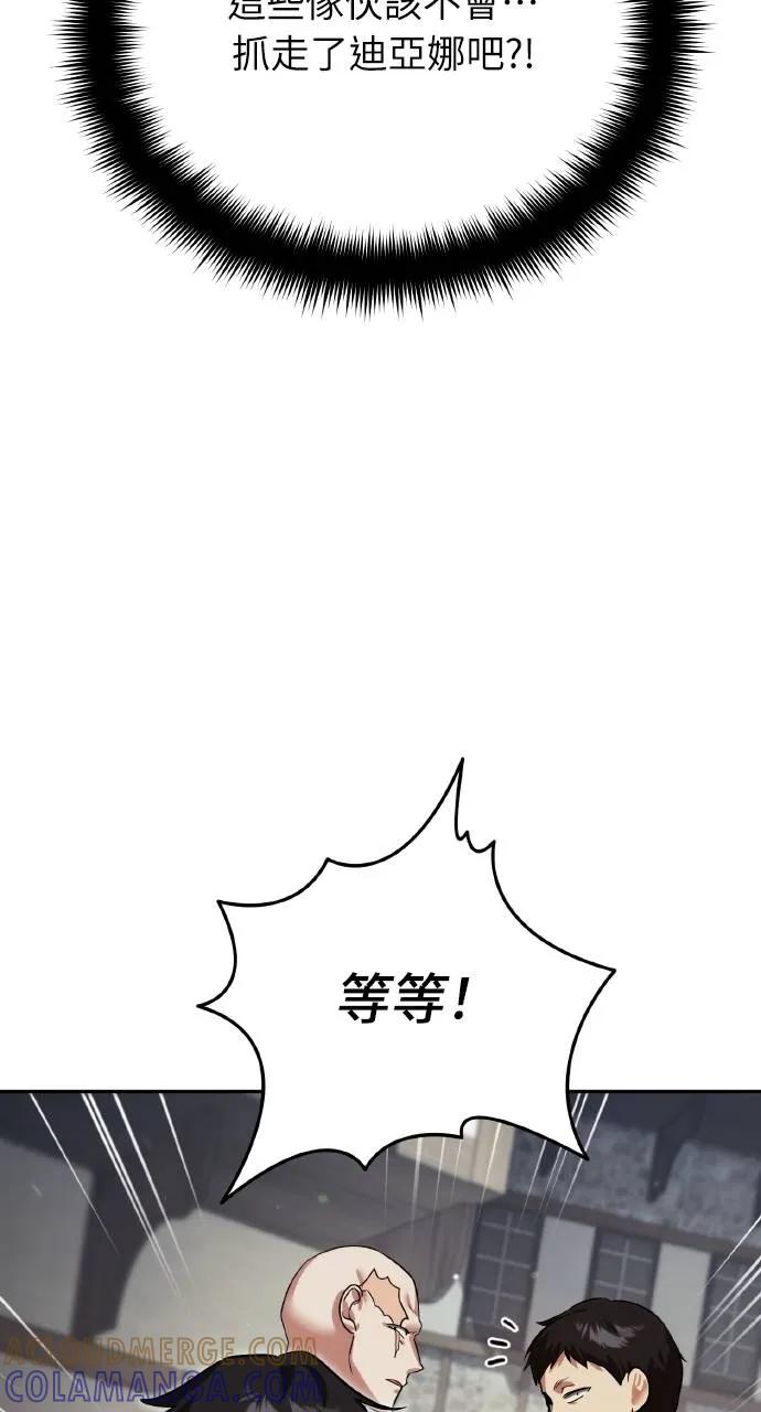 《分身封神中》第6话 第109页