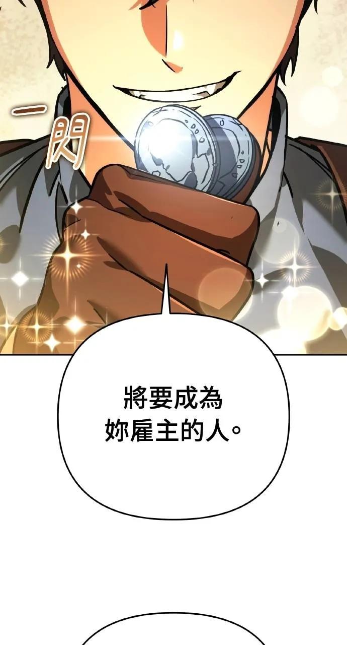 《分身封神中》第6话 第43页