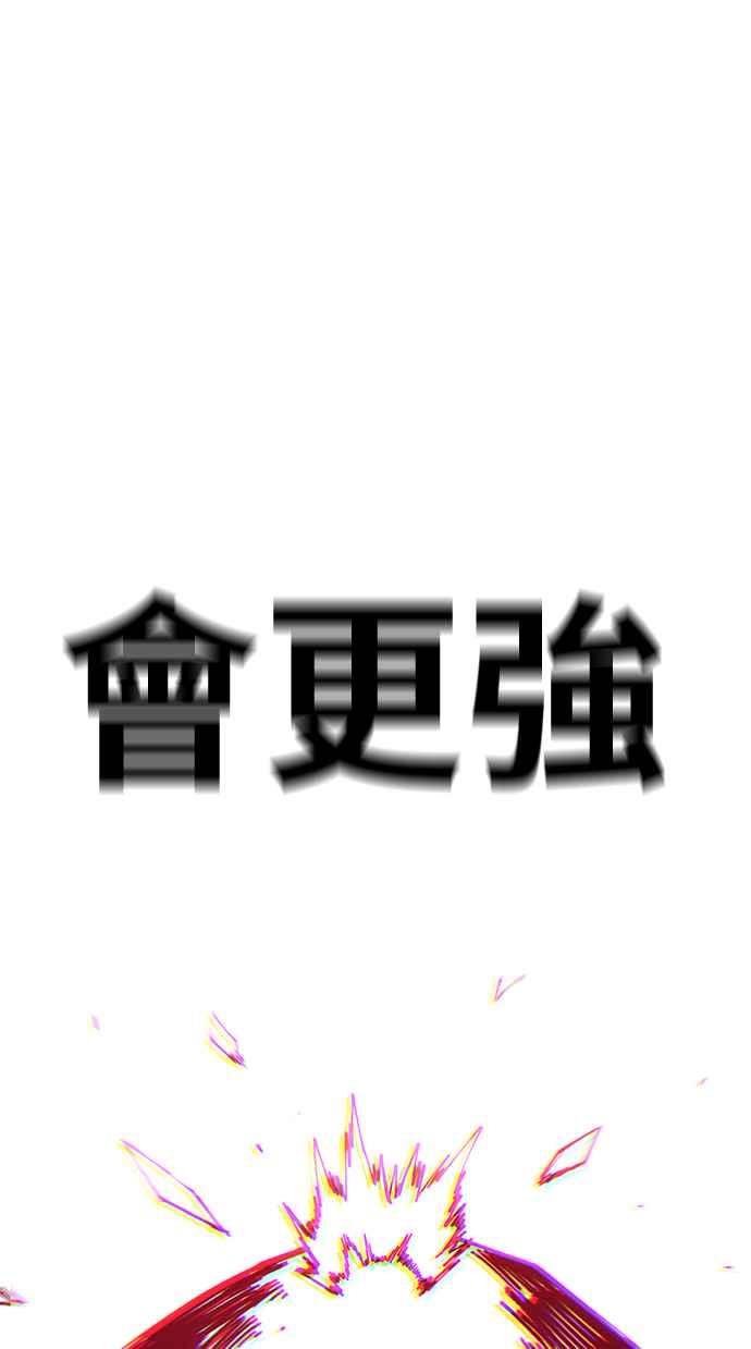 《万年老兵》第6话 第40页