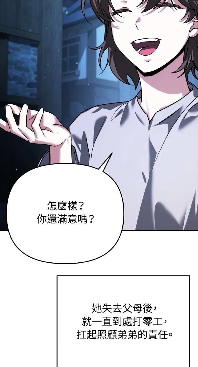 《分身封神中》第6话 第48页