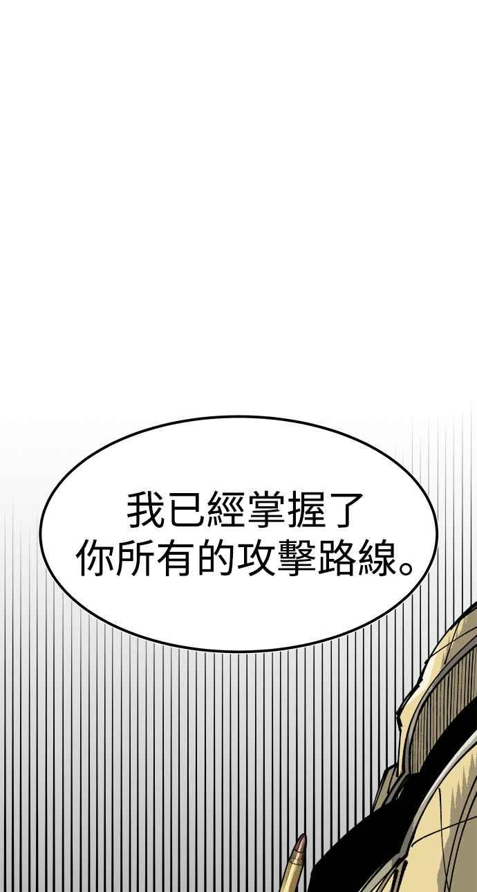 《万年老兵》第6话 第92页