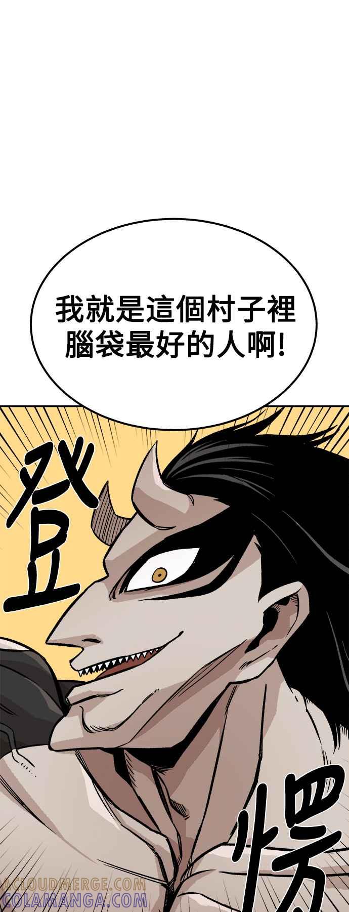 《万年老兵》第6话 第25页