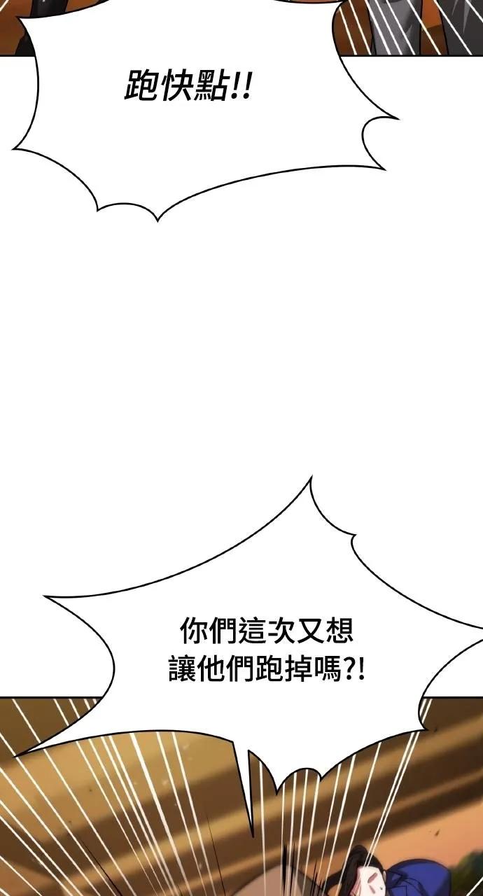 《分身封神中》第6话 第3页