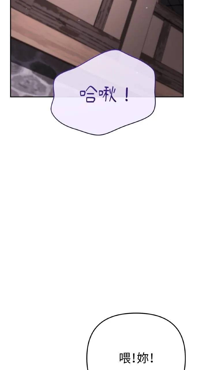 《分身封神中》第6话 第58页