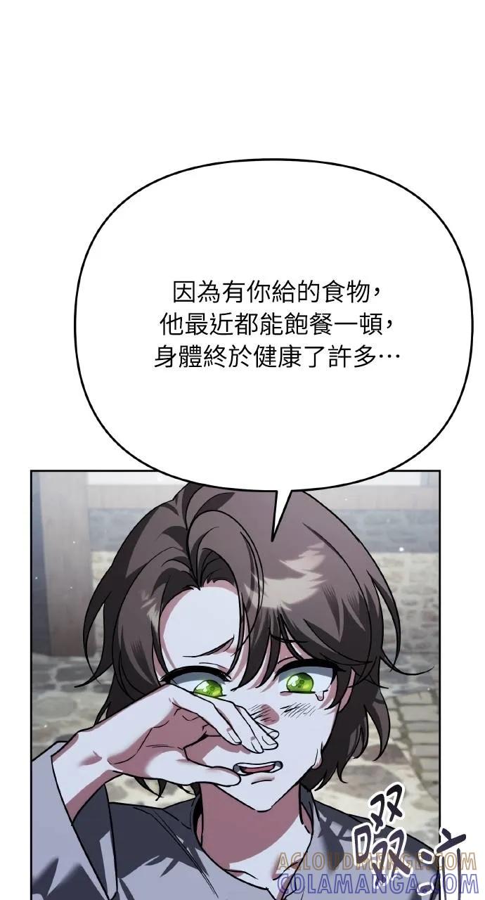 《分身封神中》第6话 第125页