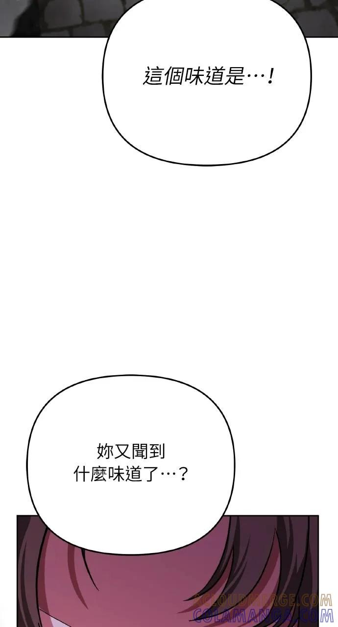 《分身封神中》第6话 第85页